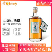 Swiss Santis Malt 瑞士山帝仕西格单一麦芽威士忌 Whisky Sigel