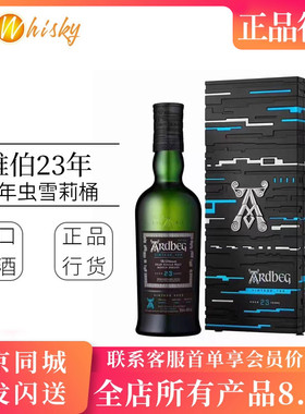 雅伯23年2000千年虫雪莉桶单一麦芽苏格兰威士忌 Ardbeg Y2K