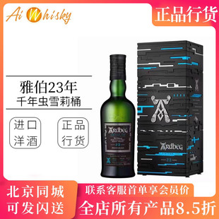 雅伯23年2000千年虫雪莉桶单一麦芽苏格兰威士忌 Ardbeg Y2K