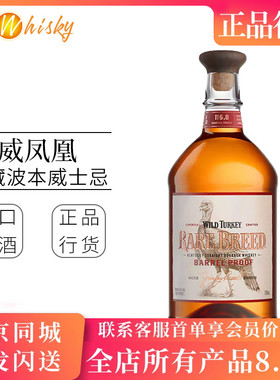 威凤凰 珍藏波本威士忌750ml美国进口洋酒烈酒正品WILD TURKEY