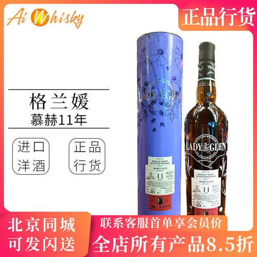 格兰11年700ml单一麦芽威士忌