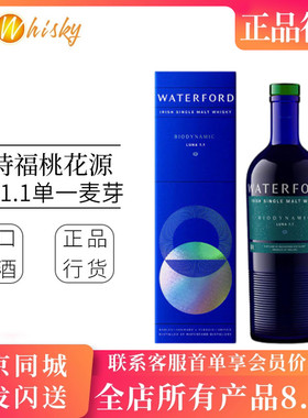 沃特福桃花源系列月神1.1爱尔兰单一麦芽威士忌 Waterford Whisky