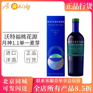 沃特福桃花源系列月神1.1爱尔兰单一麦芽威士忌 Waterford Whisky