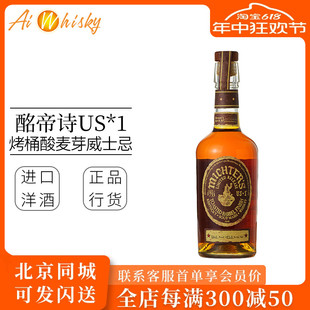 进口洋酒700ml 酩帝诗US 美国原装 1烤桶酸麦芽威士忌 Michter