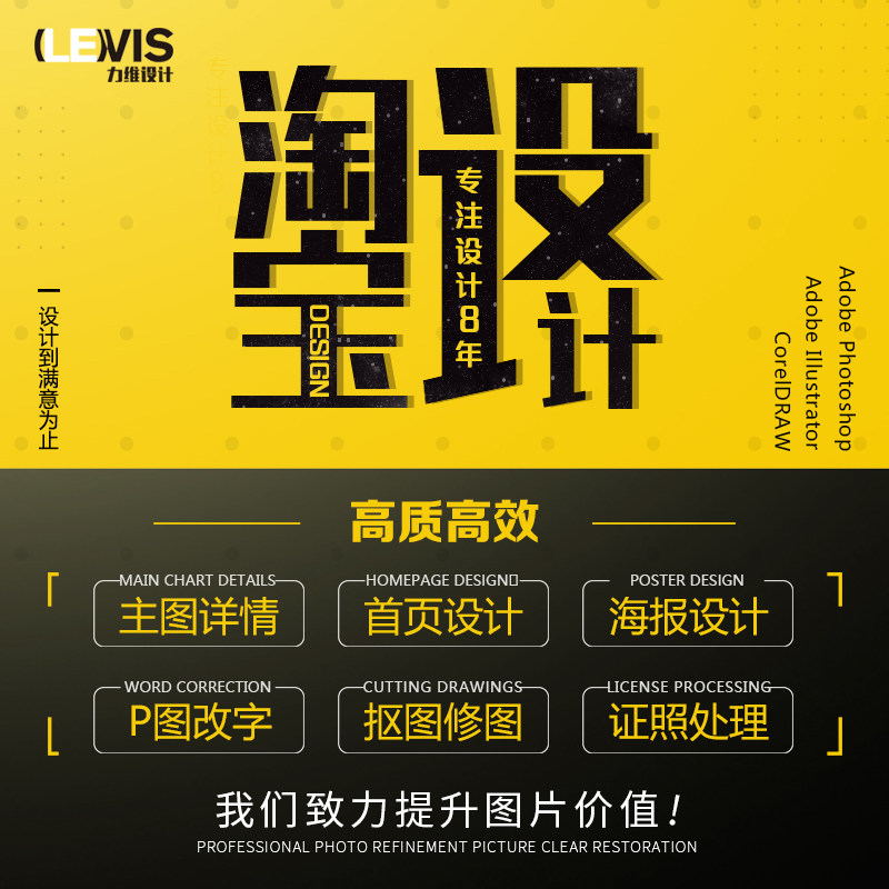 淘宝美工电商产品主图详情页设计平面广告设计