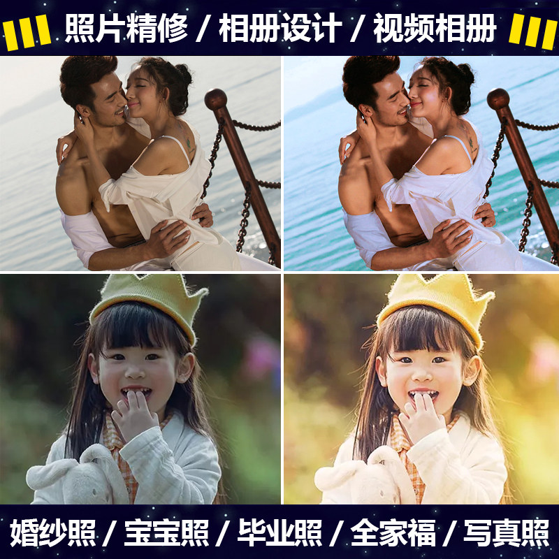 照片精修后期处理 结婚纱照写真证件照换底色背景 PS专业人像修图图片