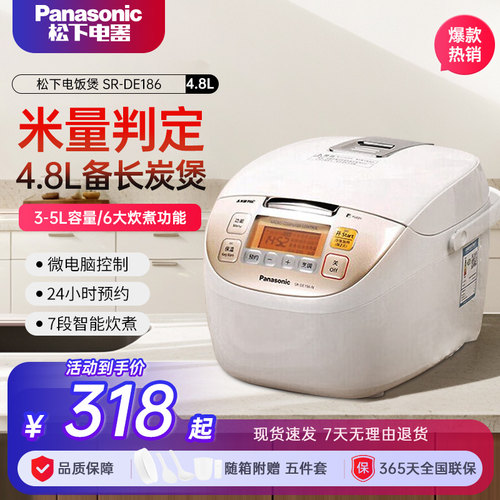 松下家用智能迷你型正品电饭煲5L
