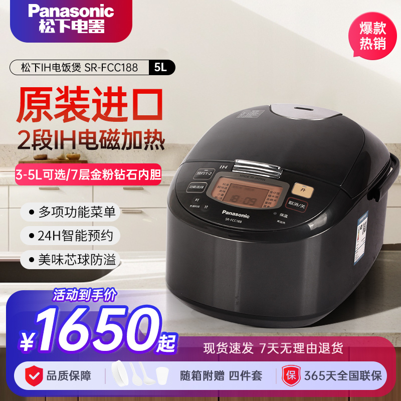 松下原装进口智能加热电饭煲5L