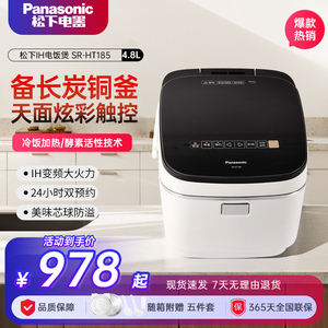 Panasonic/松下 SR-HT155低糖IH电饭煲家用智能日本酵素饭电饭锅