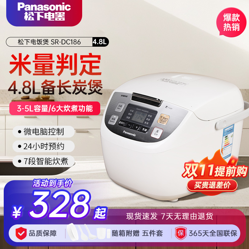 松下家用大容量电饭煲5L升5-6人