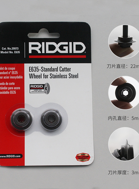 管子割刀刀片美国里奇E635 29973/29968 65s35s专用刀片 手动旋转