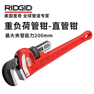 美国里奇RIDGID 重负荷管钳手动直管钳油田大号管子钳 8-48寸铁柄