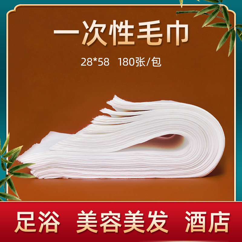 一次性毛巾足疗加厚擦