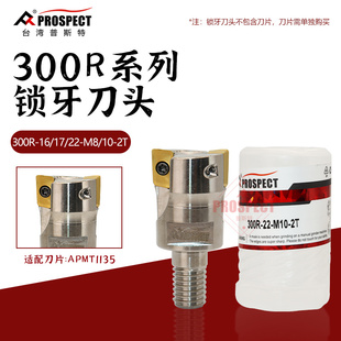 普斯特数控刀具车床辅助方肩1135锁牙刀头300R