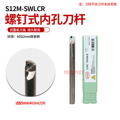 AFDJ数控刀杆螺钉式内孔镗刀弹簧钢抗震AF-S12/14-M/N-SWLCR05-2B