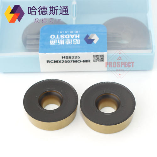 正品株洲哈德斯通圆刀片数控刀片RCMX1606/2006/2507MO-MR HS8225