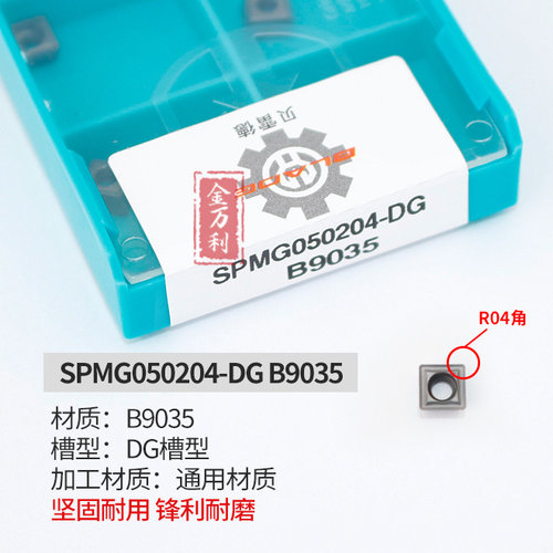 贝雷德U钻刀片深孔潜孔钻SPMG-04/5/060204/07T308/0904-DG B9035