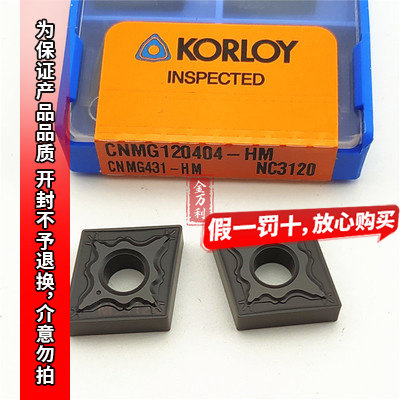 正品韩国克洛伊菱形外圆车刀片CNMG120404/08-HM NC3120钢件加工