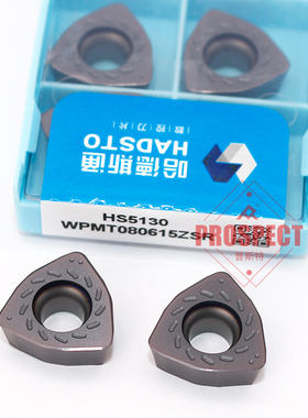 株洲哈德斯通数控铣刀刀WPMT080615ZSR大切削开粗铣刀片面铣刀