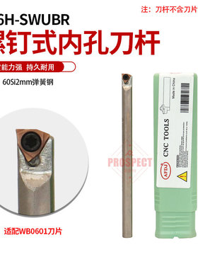 AFDJ数控刀杆螺钉式内孔刀杆高硬AF-S06/0805/1005/1006/1007/120