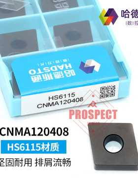 正品株洲哈德斯通菱形双面外圆数控刀片铸铁加CNMA120408 HS6115