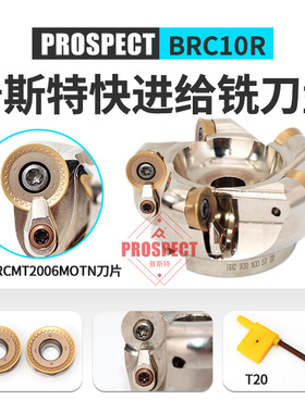 普斯特快进给R10刀盘PST-BRC10R-063-3T22/100-5T32/125-6T40/160