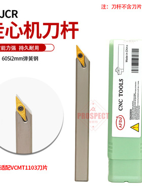 AFDJ数控刀杆走心机刀杆高精度抗震车床刀杆反SVJCR/L-1212JX11N