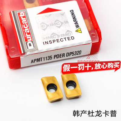 正品韩国杜龙卡普方肩铣刀片APMT1135PDER DP5320/APMT160 DP5320