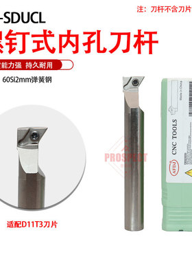 AFDJ数控刀杆螺钉式内孔刀杆DS-SDUCL/R16/19.05/20/22/25/25.4K/