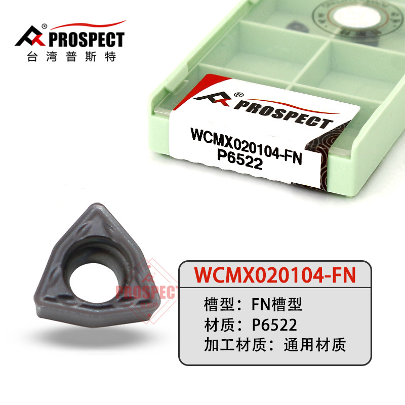 正品普斯特桃型数控刀片通用加工深孔U钻刀片WCMX020104-FN P6522