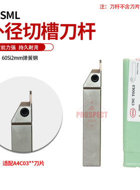 AFDJ数控刀杆外径切槽刀杆高精度抗震弹簧钢A4SML2525M0317/0520