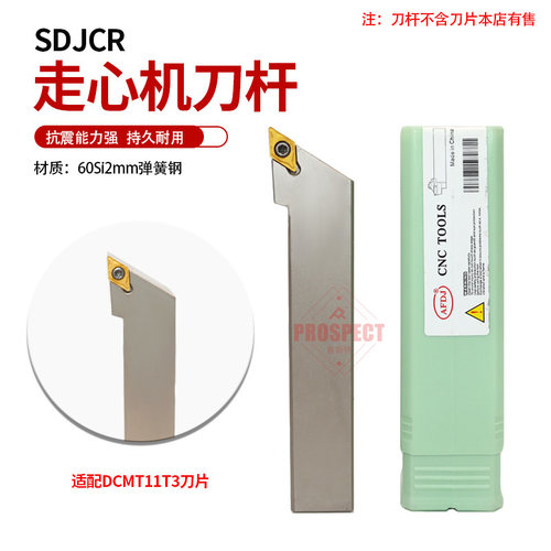 AFDJ数控刀杆走心机刀杆高精度抗震刀杆高硬材料车刀SDJCR2525M11