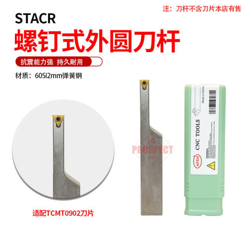 AFDJ数控刀杆螺钉式外圆车刀杆高硬抗震AF-STACR/L2020K09/11-T40