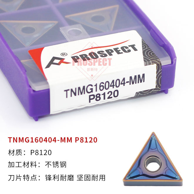 正品普斯特不锈钢TNMG160404/08/12-MM P8120数控刀片三角外圆内