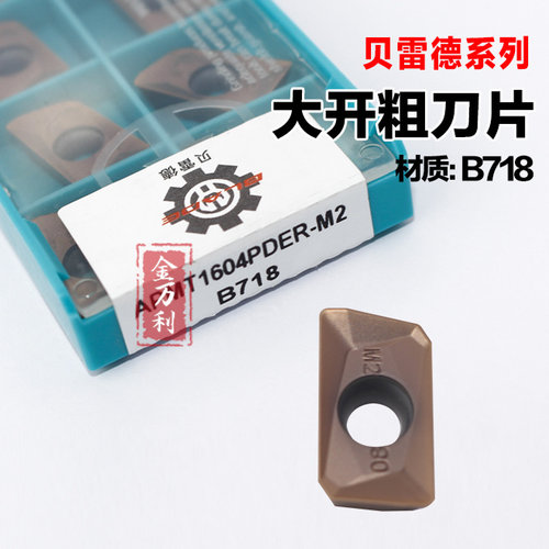 贝雷德方肩模具铣刀片合金加工中心刀粒刀具APMT1604PDER-M2 B718
