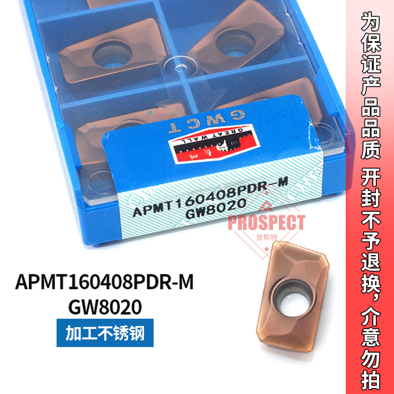 自贡长城数控加工中心方肩铣刀片粒APMT160408PDR-M/1135 GW8020