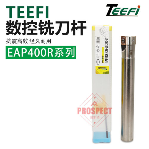 TEEFI数控铣刀杆EAP400R-C25-25-300-2T～EAP400R-C25-32-250-3T