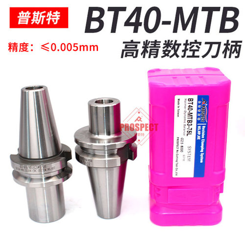 普斯特高精刀柄莫式钻柄加工中PST-BT40-MTB2-60L/MTB3-75L/MTB4