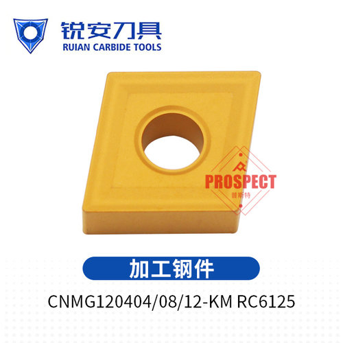 正品锐安数控刀片菱形双面钢件高硬耐磨硬质合金外圆内孔CNMG1204