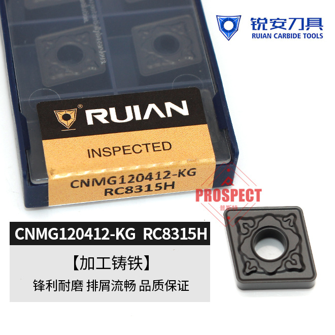 锐安数控刀片菱形双面外圆车刀片铸铁专CNMG120408/12-KG RC8315H
