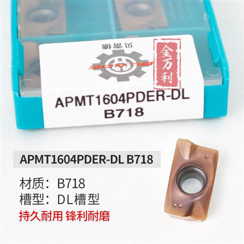 贝雷德方肩模具铣刀片粒APMT1604PDER/1135DER-DL B718数控铣刀片