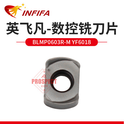 英飞凡数控刀片铣刀片合金刀头快进给铣刀片粒BLMP0603R-M YF6018