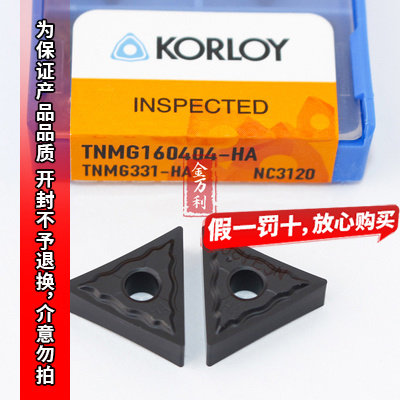 正品韩国克洛伊数控刀片三角外圆车刀片钢件TNMG160404-HA NC3120
