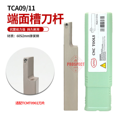 AFDJ数控大切深端面槽刀杆高精度抗震TCA0920R33/35-20/80/40/160