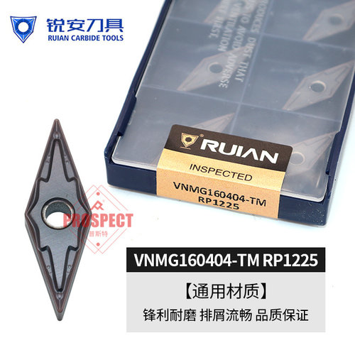 锐安数控刀片菱形外圆车刀片硬质合金刀VNMG160404/08-TM RP1225