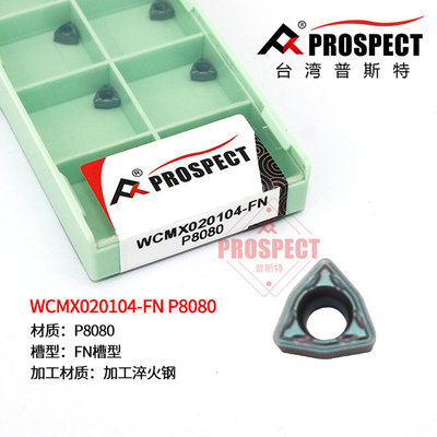正品中国普斯特钛合金淬火钢U钻桃WCMX020104-FN P8080加工高硬钢