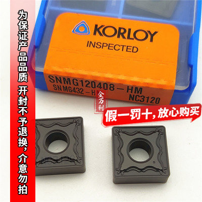 正品韩国克洛伊数控刀片四方外圆SNMG120408-HM  NC3120钢件加工