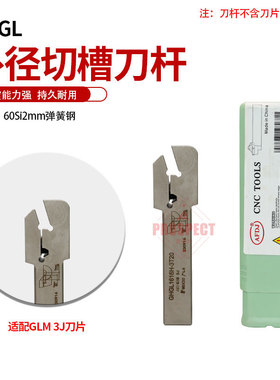 AFDJ数控伊斯卡系外槽刀杆外径抗震弹簧钢材GHGL1616H-3T20/T420