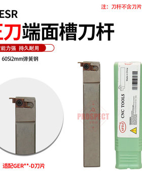 AFDJ数控刀杆端面槽刀杆高精度抗震AF-SGESR1616/2020/2525H/K/M