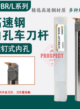 神钢高速钢95度内孔车刀杆H12M-SVUBR11~H50Y-SVUBR16 SVUB系列